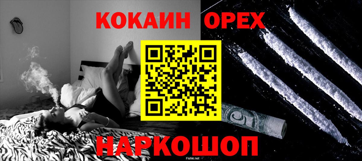 COCAIN FishScale Шали