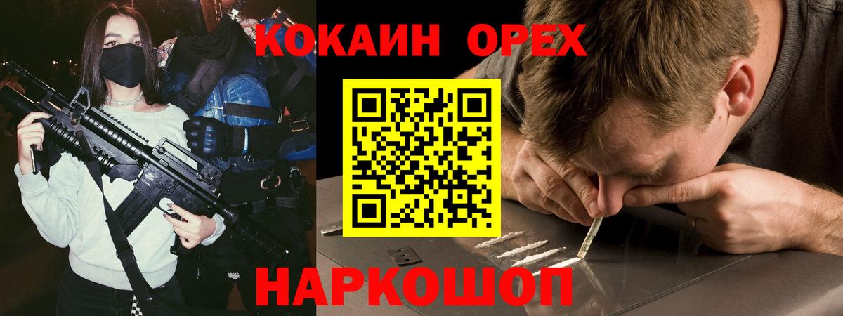 Cocaine 97%  Cocaine Перу  Шали  Вход с VPN 