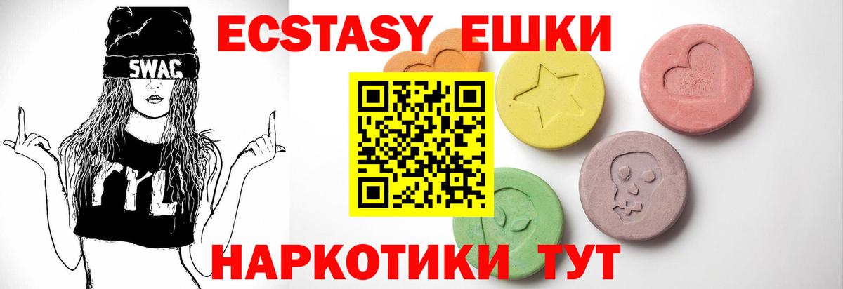 Экстази mix  Экстази  Экстази DUBAI  Шали  Вход с VPN 