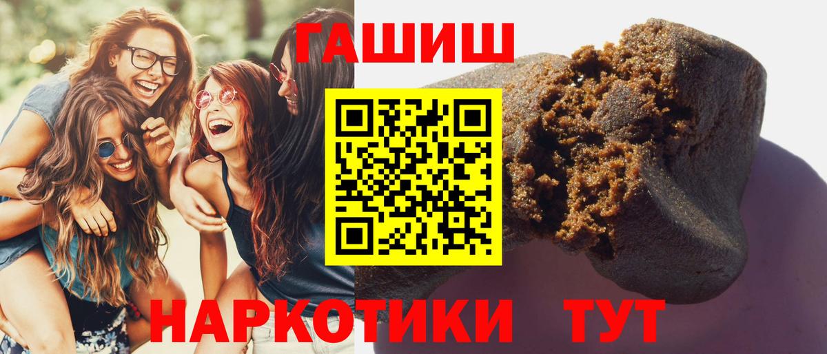 ГАШИШ hashish Шали