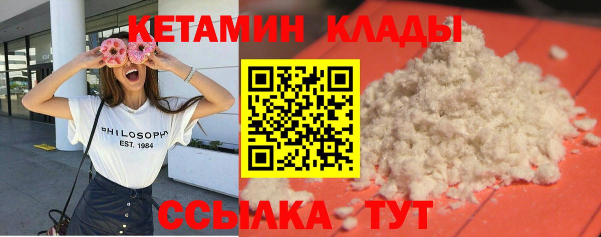 КЕТАМИН VHQ  Вход с VPN  Шали 
