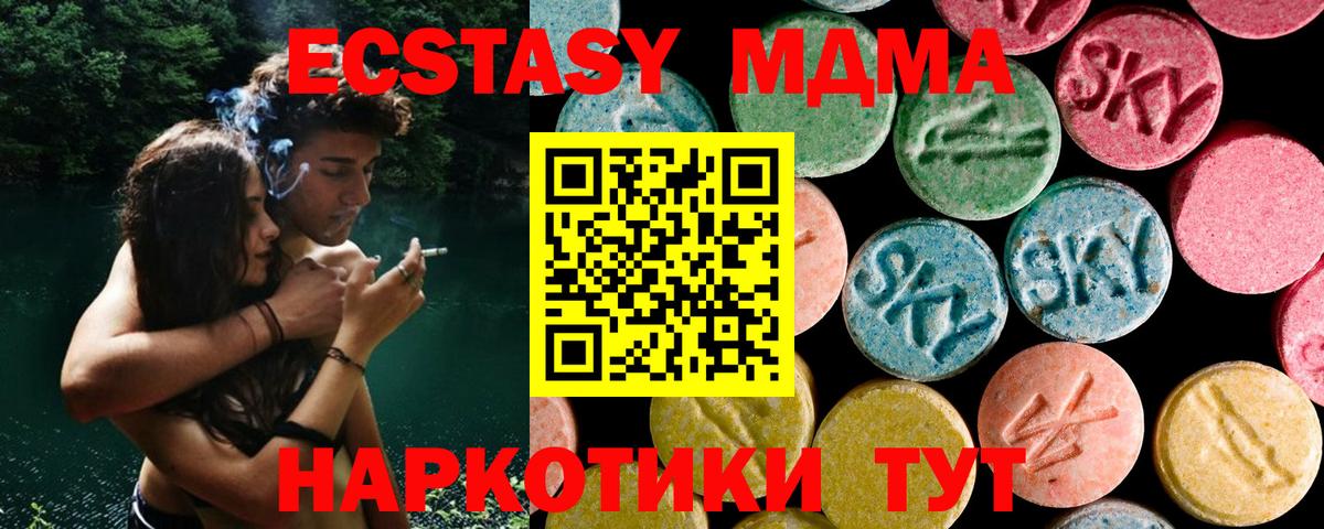 Шали  MDMA VHQ  MDMA crystal  MDMA  Вход с VPN 
