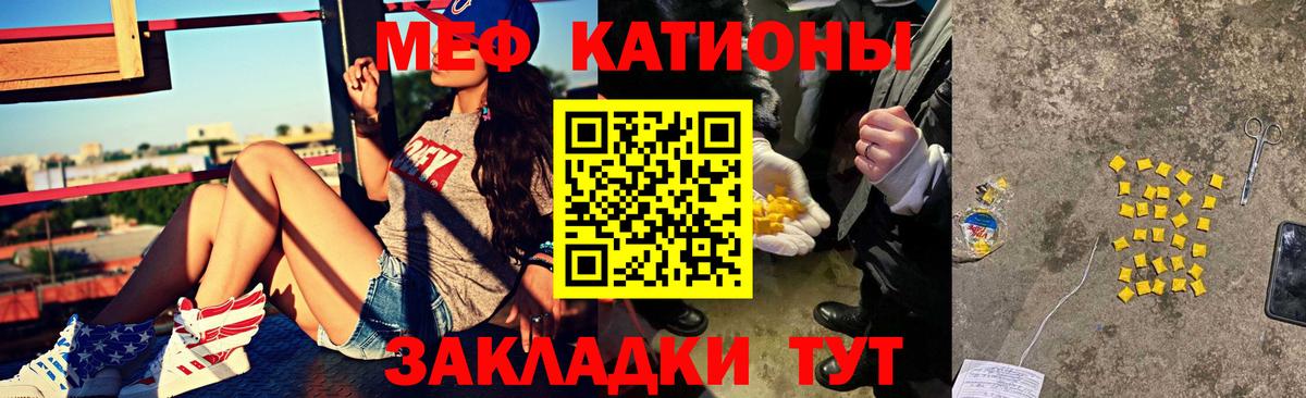 МЕФ мука Шали