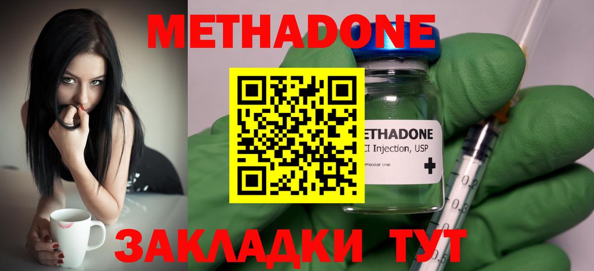 площадка какой сайт  Вход с VPN  МЕТАДОН methadone  мега рабочий сайт  Шали  Метадон methadone 