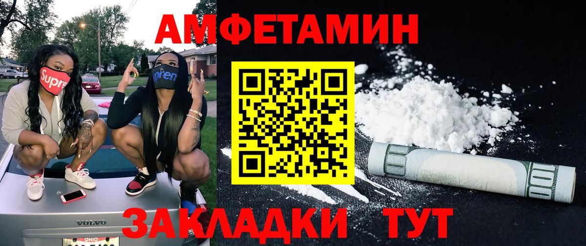 Метамфетамин пудра Шали