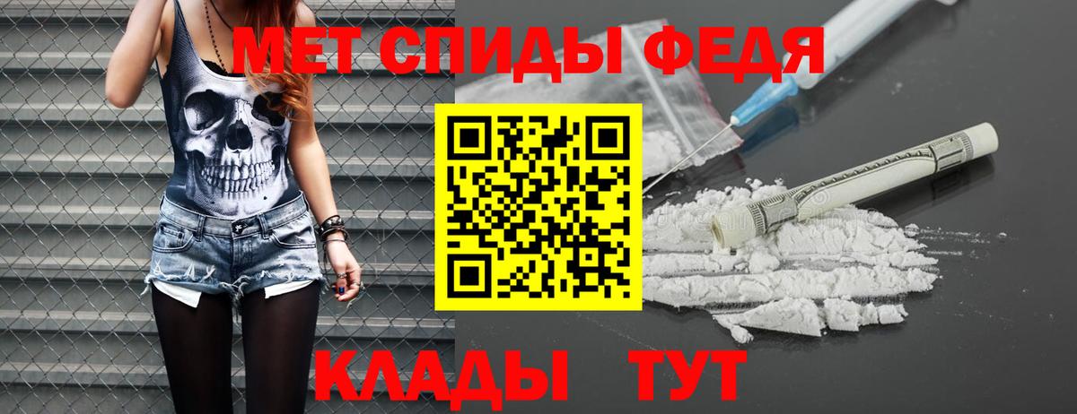 Первитин мет  Вход с VPN  Шали 