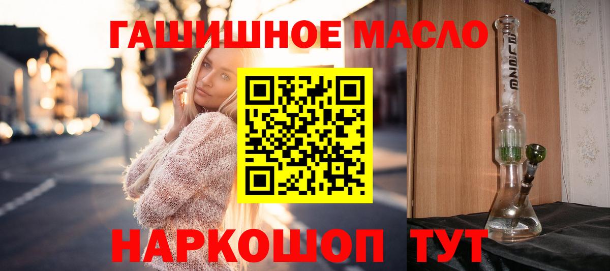 Шали  ТГК гашишное масло  ТГК вейп  Вход с VPN 